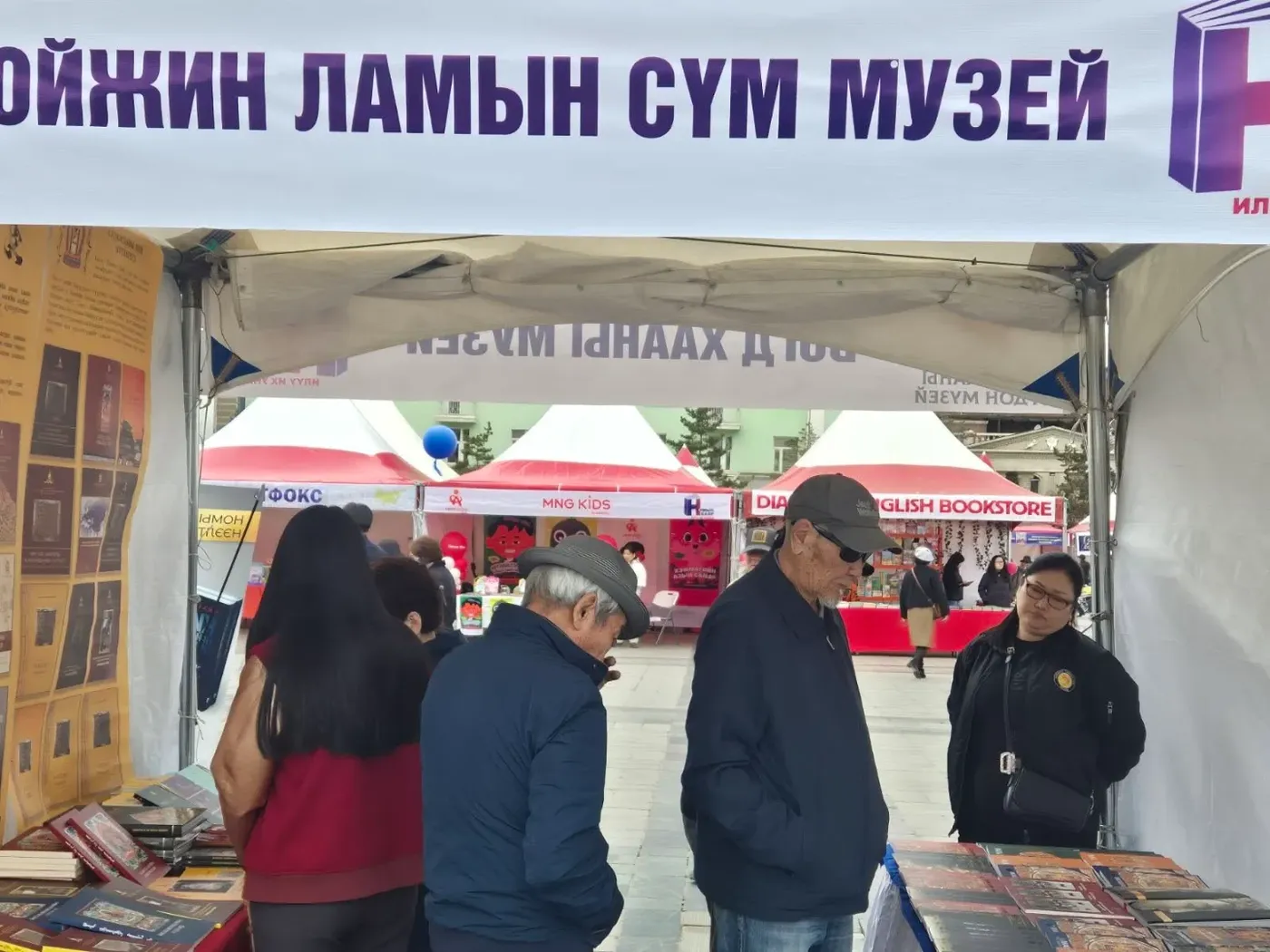 Чойжин Ламын Сүм Музей Нь "Номын Баяр 2026" Өдөрлөгт Судалгаа Шинжилгээний Бүтээлүүдийнхээ Дээжээс Толилуулан Оролцож Байна.