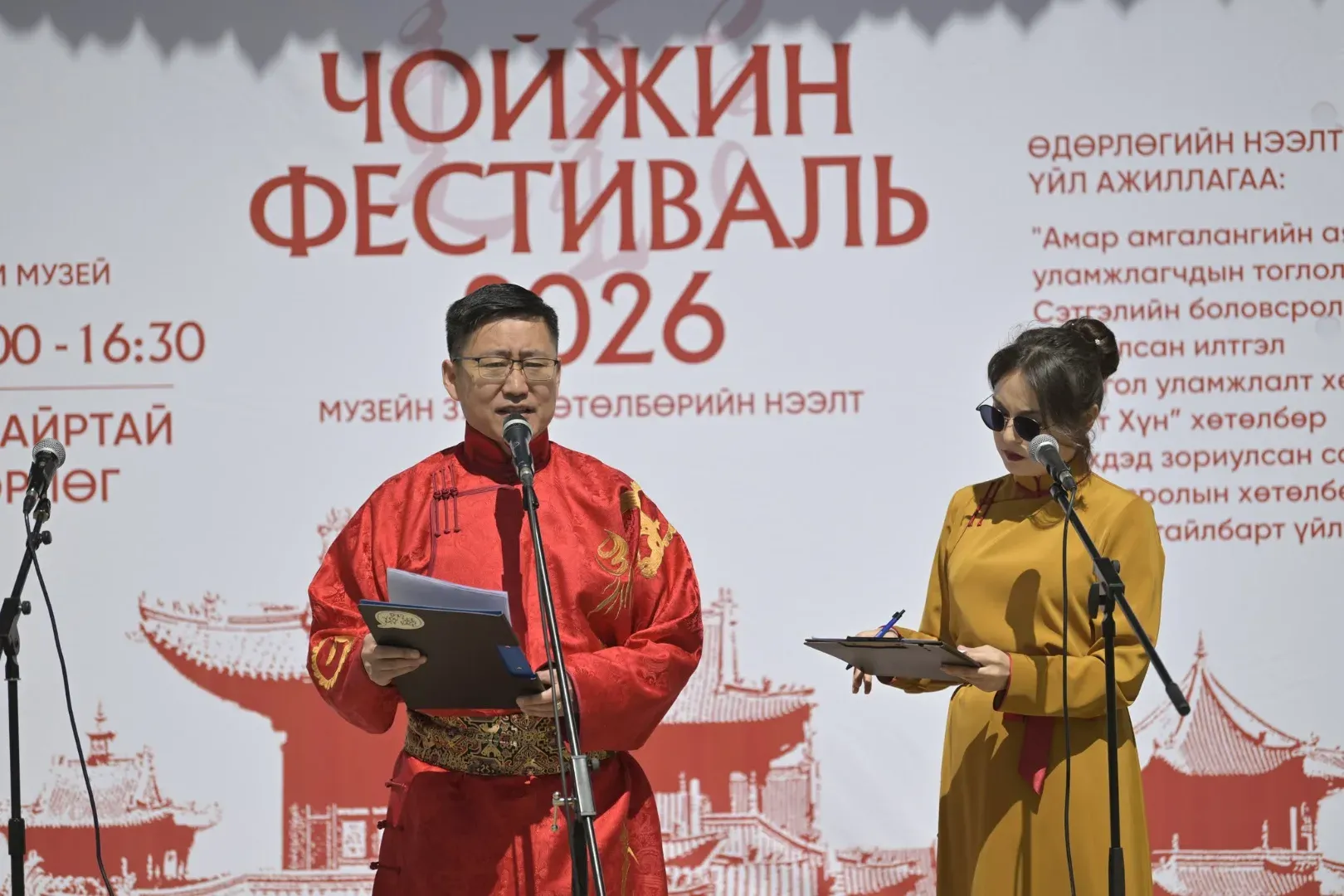 “Чойжин Фестиваль”-Ийн Нээлт “Өв Соёлдоо Хайртай Гэр Бүл” Өдөрлөгөөр Нээлтээ Хийж, Амжилттай Зохион Байгуулагдлаа.