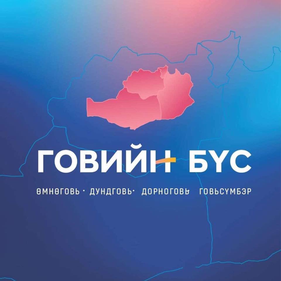 Дорноговь аймгийн Соёл, урлаг, аялал жуулчлал, залуучуудын газар
