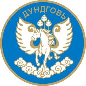 Дундговь аймгийн Соёл, урлаг, аялал жуулчлал, залуучуудын газар