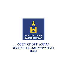 Соёл, спорт, аялал жуулчлал, залуучуудын яам