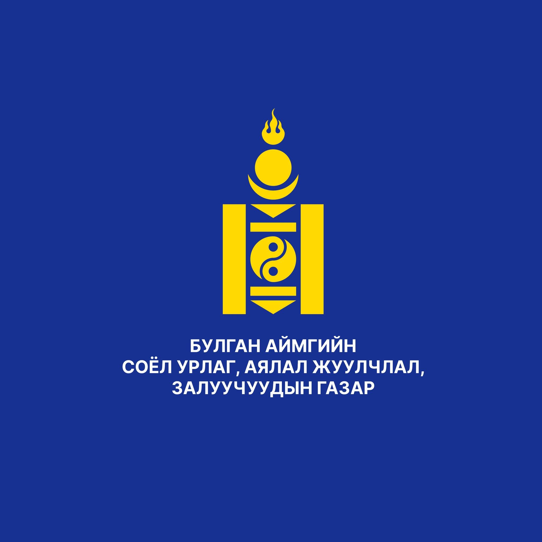 Булган аймгийн Соёл урлаг, Аялал жуулчлал, Залуучуудын газар